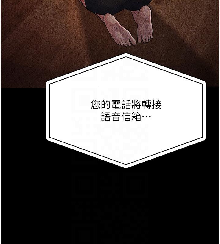 第52话-爱上岳母的原因… - 第88.jpg页