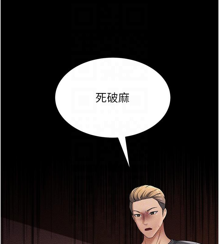 第52话-爱上岳母的原因… - 第101.jpg页