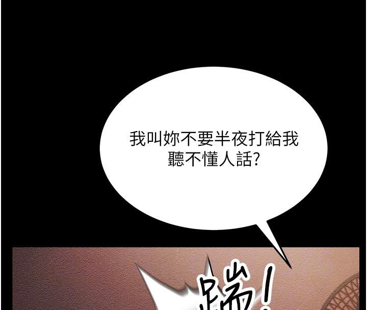 第52话-爱上岳母的原因… - 第104.jpg页