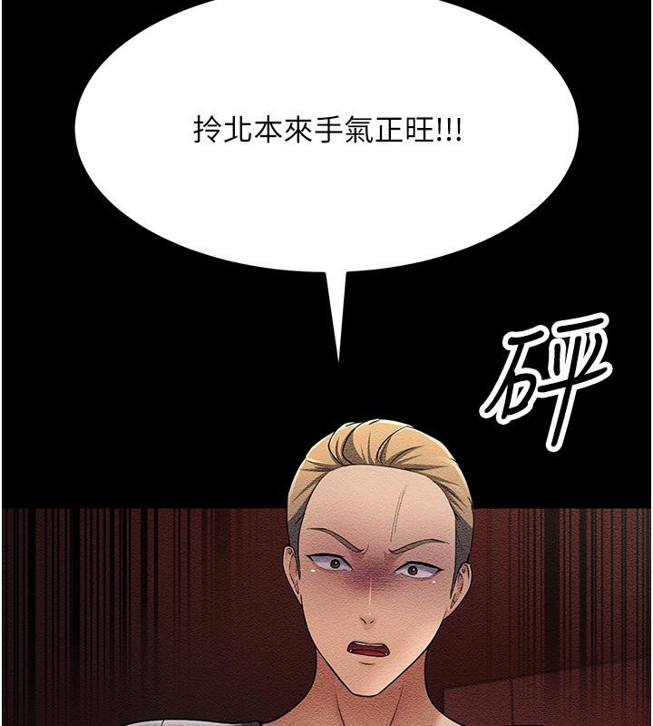 第52话-爱上岳母的原因… - 第107.jpg页