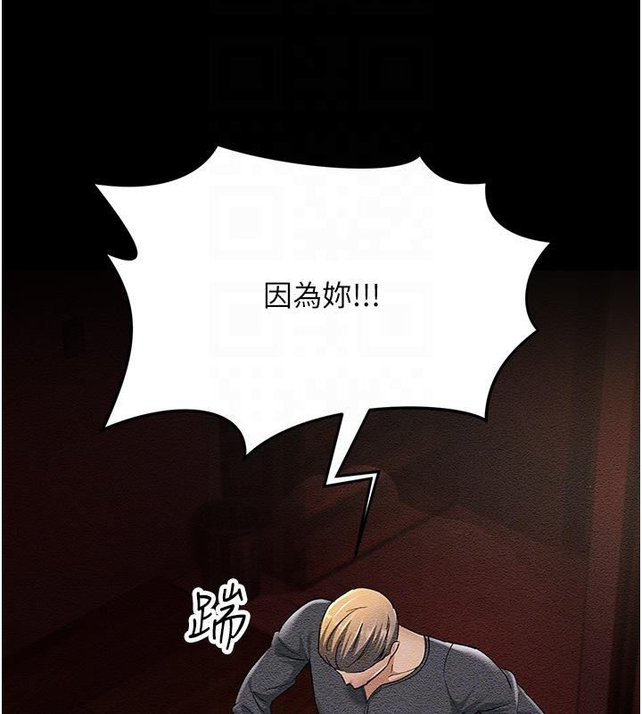 第52话-爱上岳母的原因… - 第110.jpg页