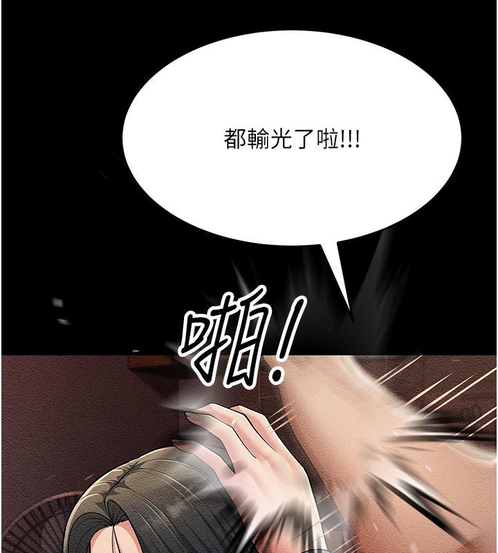 第52话-爱上岳母的原因… - 第113.jpg页