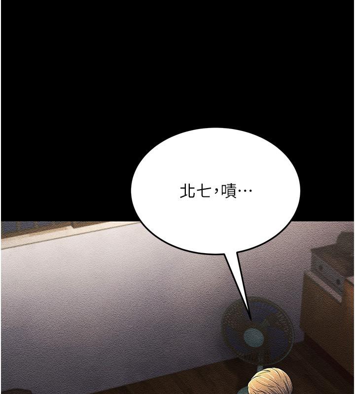 第52话-爱上岳母的原因… - 第118.jpg页