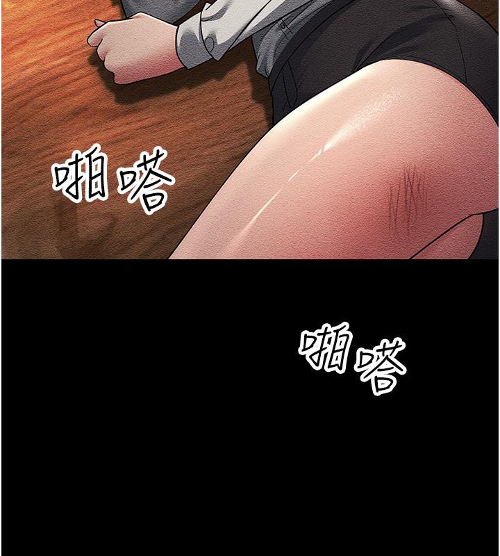 第52话-爱上岳母的原因… - 第122.jpg页