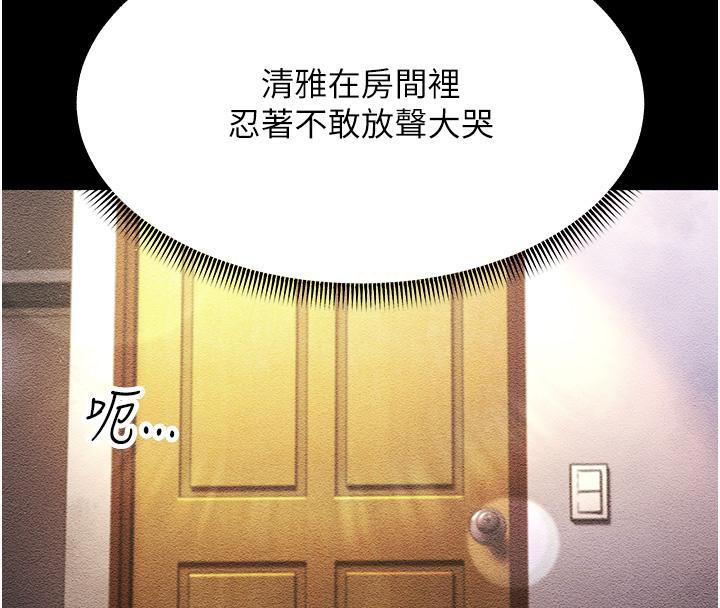 第52话-爱上岳母的原因… - 第125.jpg页