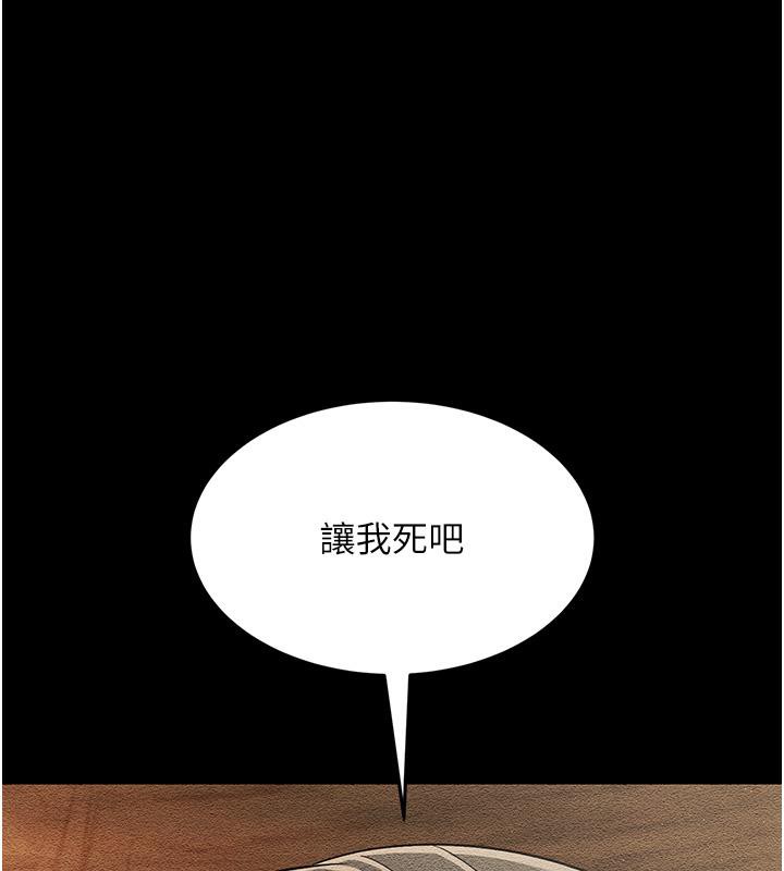 第52话-爱上岳母的原因… - 第127.jpg页