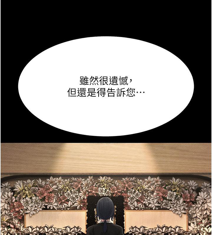 第52话-爱上岳母的原因… - 第135.jpg页