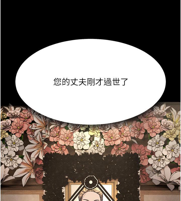 第52话-爱上岳母的原因… - 第137.jpg页