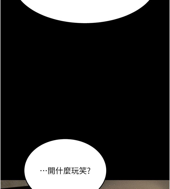 第52话-爱上岳母的原因… - 第139.jpg页