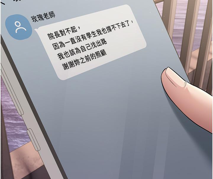第52话-爱上岳母的原因… - 第150.jpg页