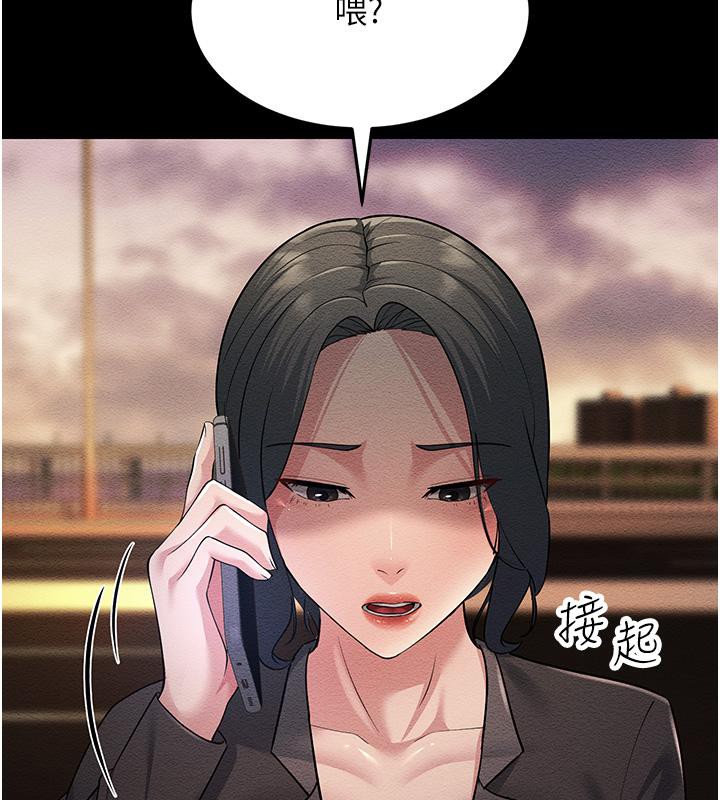 第52话-爱上岳母的原因… - 第154.jpg页