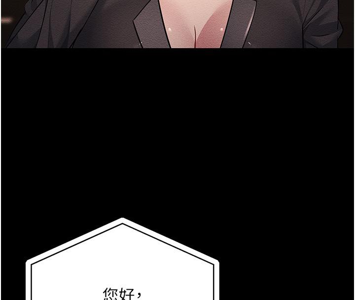 第52话-爱上岳母的原因… - 第155.jpg页