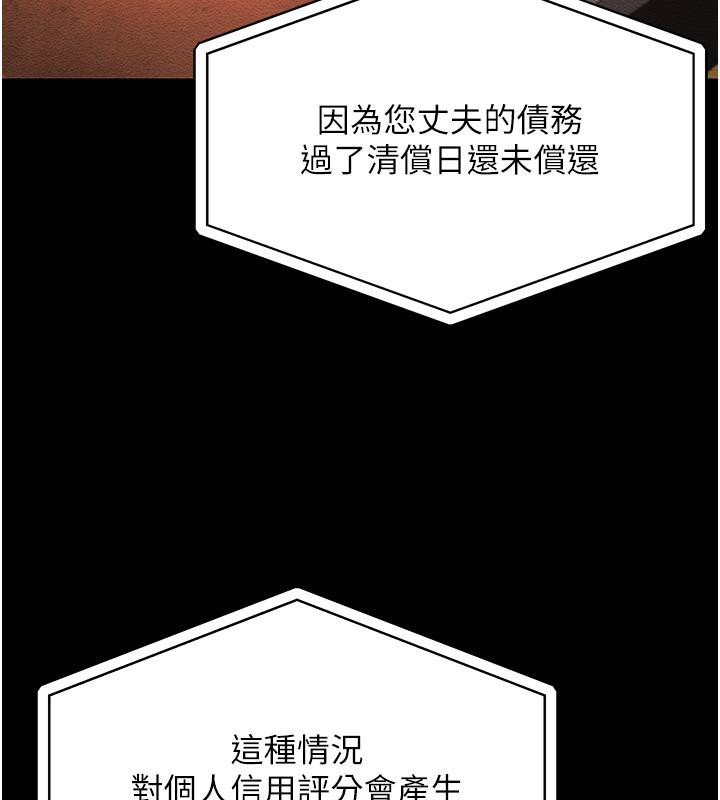 第52话-爱上岳母的原因… - 第157.jpg页