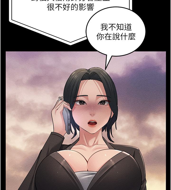 第52话-爱上岳母的原因… - 第158.jpg页