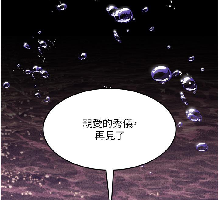 第52话-爱上岳母的原因… - 第163.jpg页