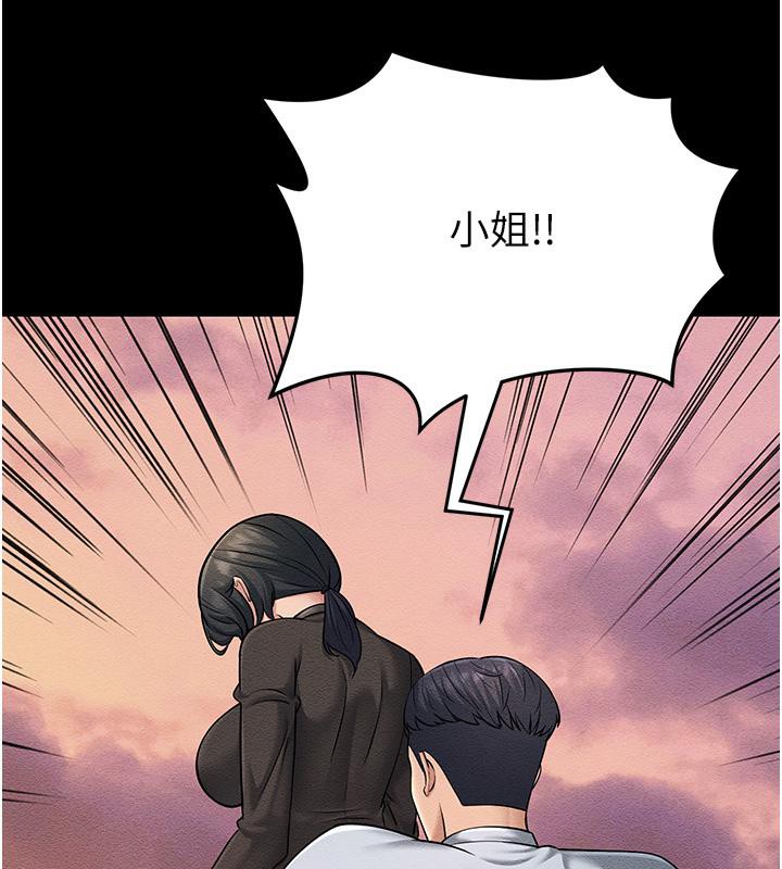 第52话-爱上岳母的原因… - 第171.jpg页