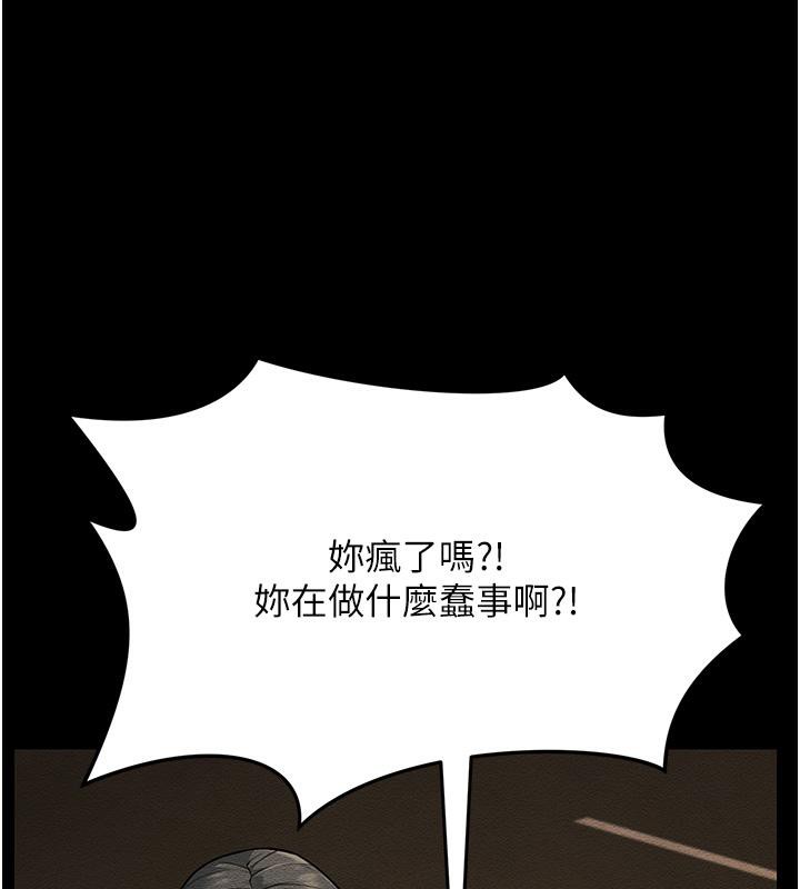 第52话-爱上岳母的原因… - 第173.jpg页
