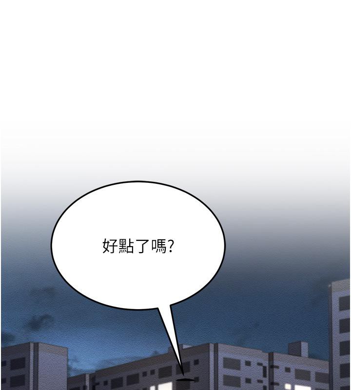 第52话-爱上岳母的原因… - 第183.jpg页