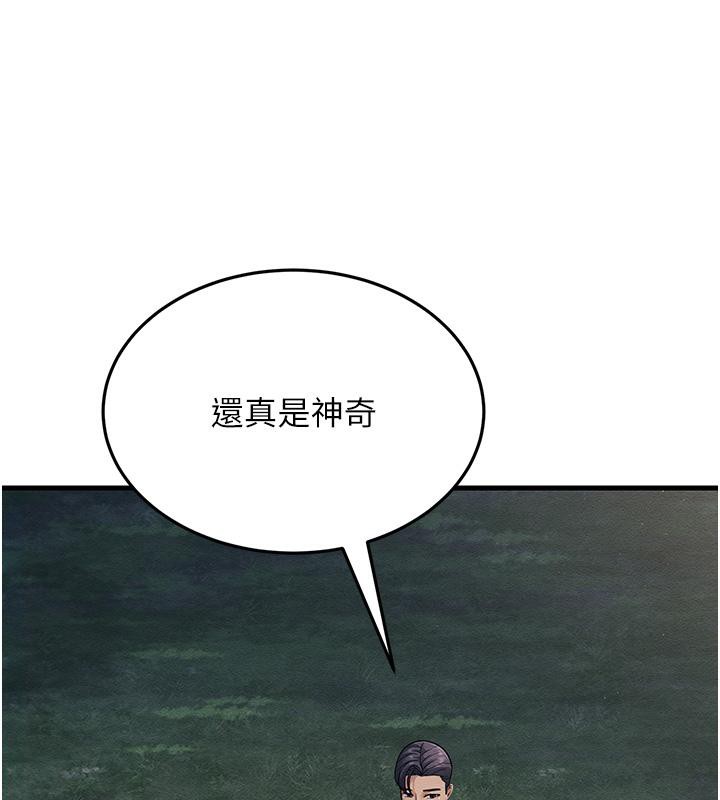 第52话-爱上岳母的原因… - 第186.jpg页