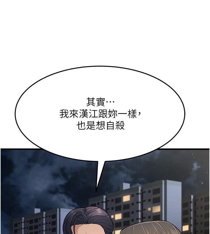 第52话-爱上岳母的原因… - 第188.jpg页