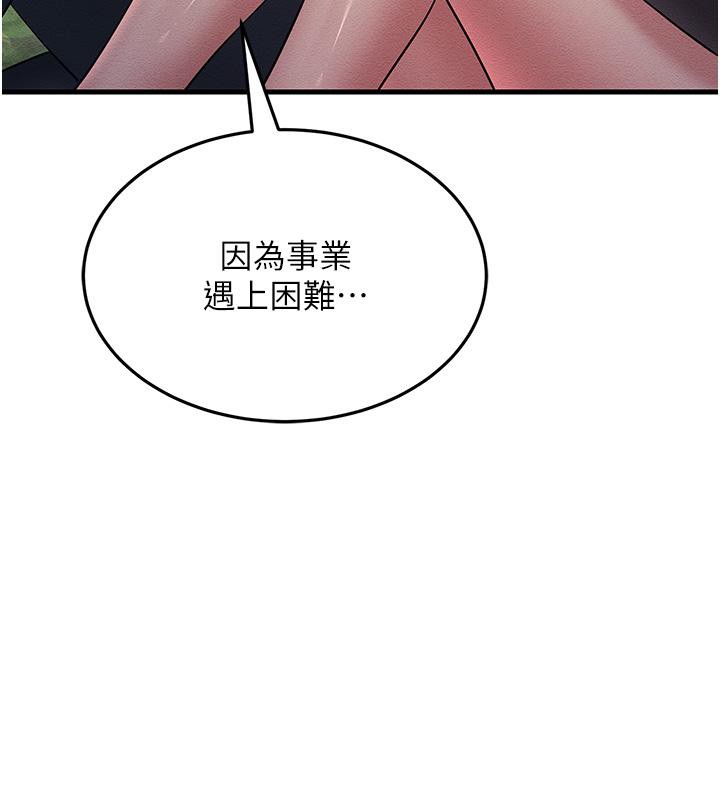 第52话-爱上岳母的原因… - 第190.jpg页