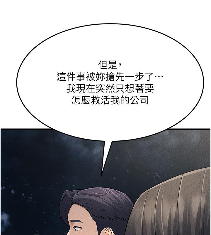 第52话-爱上岳母的原因… - 第191.jpg页