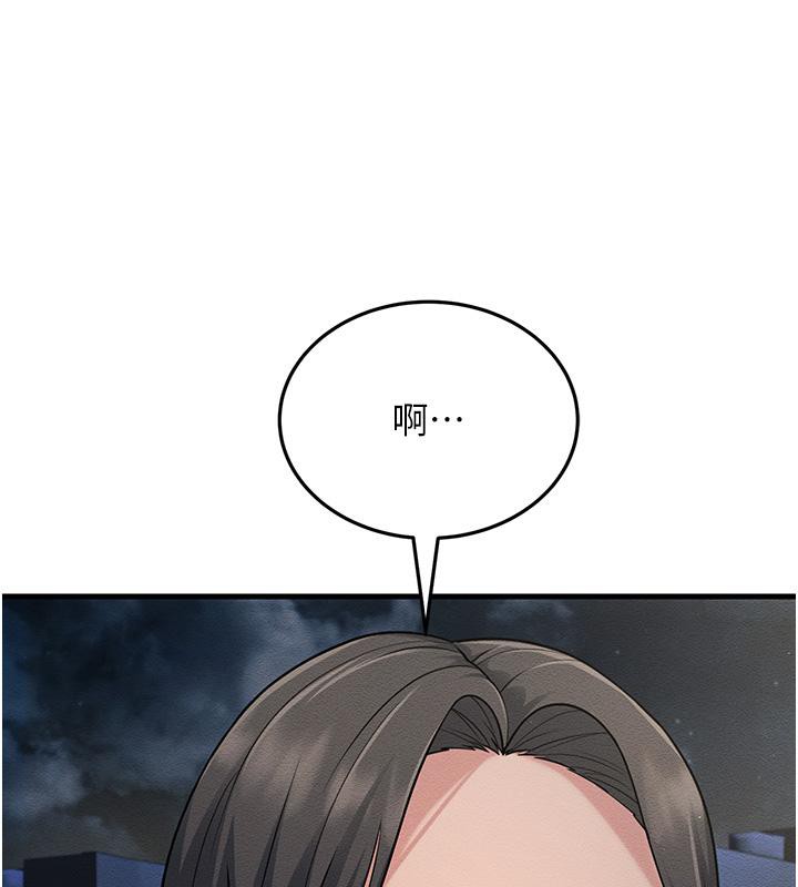 第52话-爱上岳母的原因… - 第195.jpg页