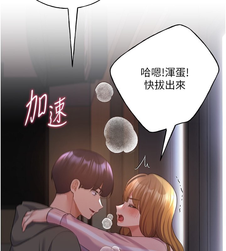 第60话-人家想被学长操到坏掉♥ - 第3.jpg页