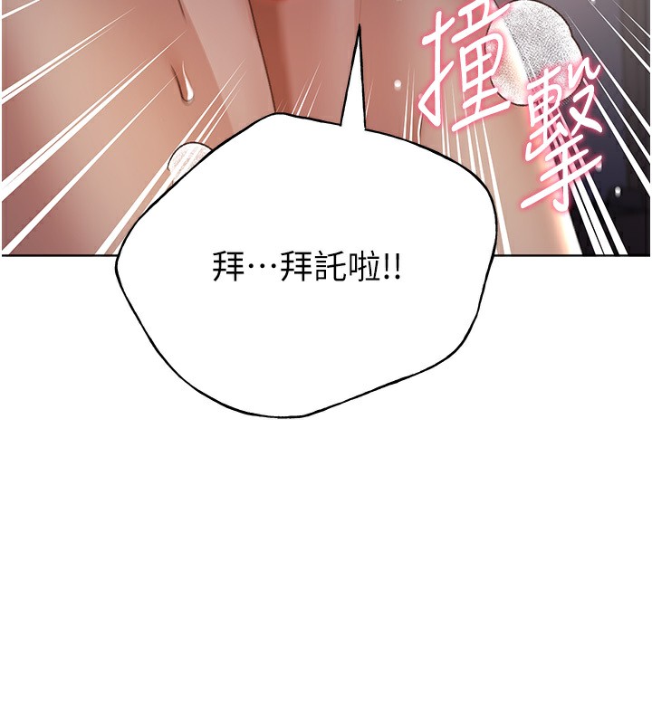 第60话-人家想被学长操到坏掉♥ - 第9.jpg页