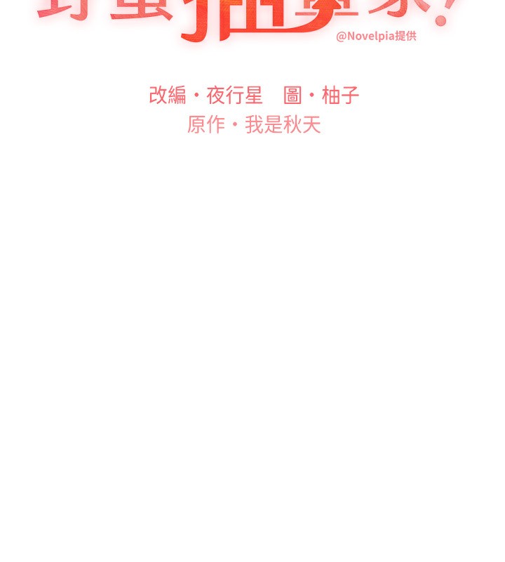 第60话-人家想被学长操到坏掉♥ - 第11.jpg页