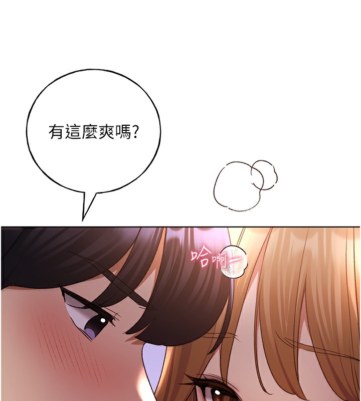 第60话-人家想被学长操到坏掉♥ - 第13.jpg页
