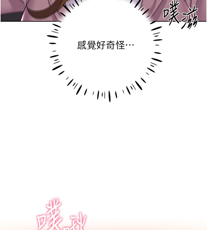 第60话-人家想被学长操到坏掉♥ - 第18.jpg页