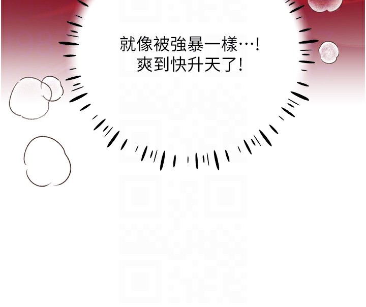 第60话-人家想被学长操到坏掉♥ - 第23.jpg页