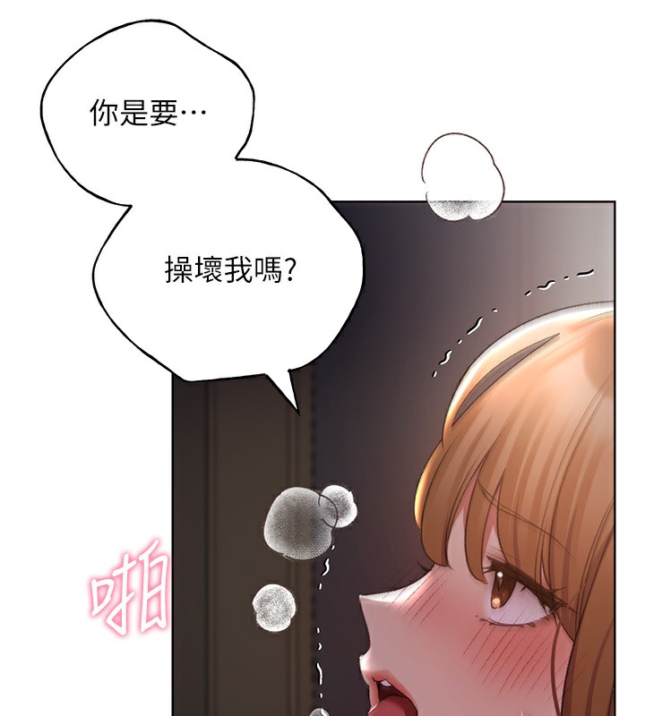 第60话-人家想被学长操到坏掉♥ - 第24.jpg页