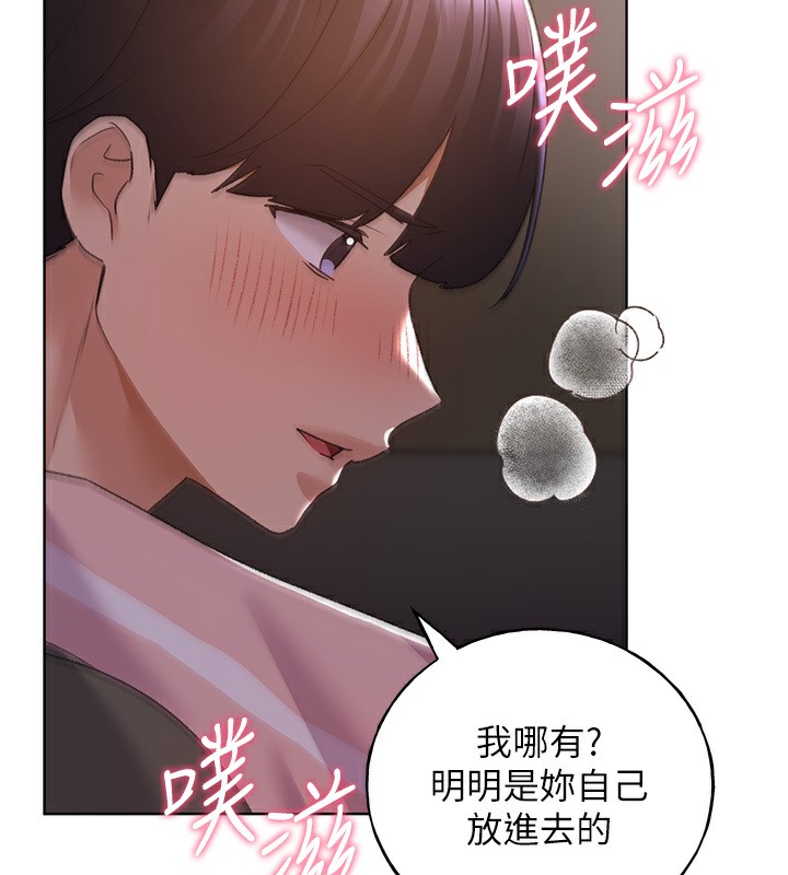 第60话-人家想被学长操到坏掉♥ - 第26.jpg页