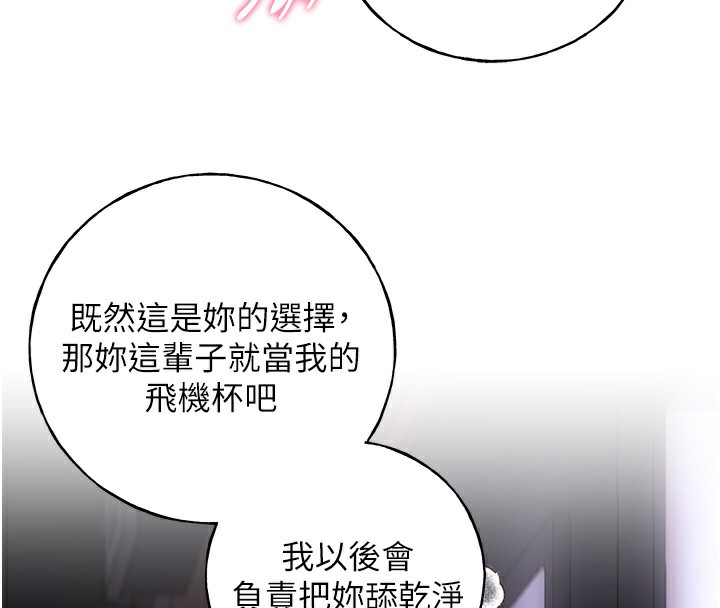 第60话-人家想被学长操到坏掉♥ - 第27.jpg页