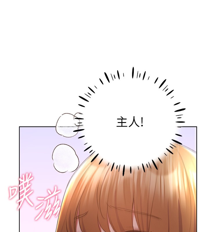 第60话-人家想被学长操到坏掉♥ - 第32.jpg页