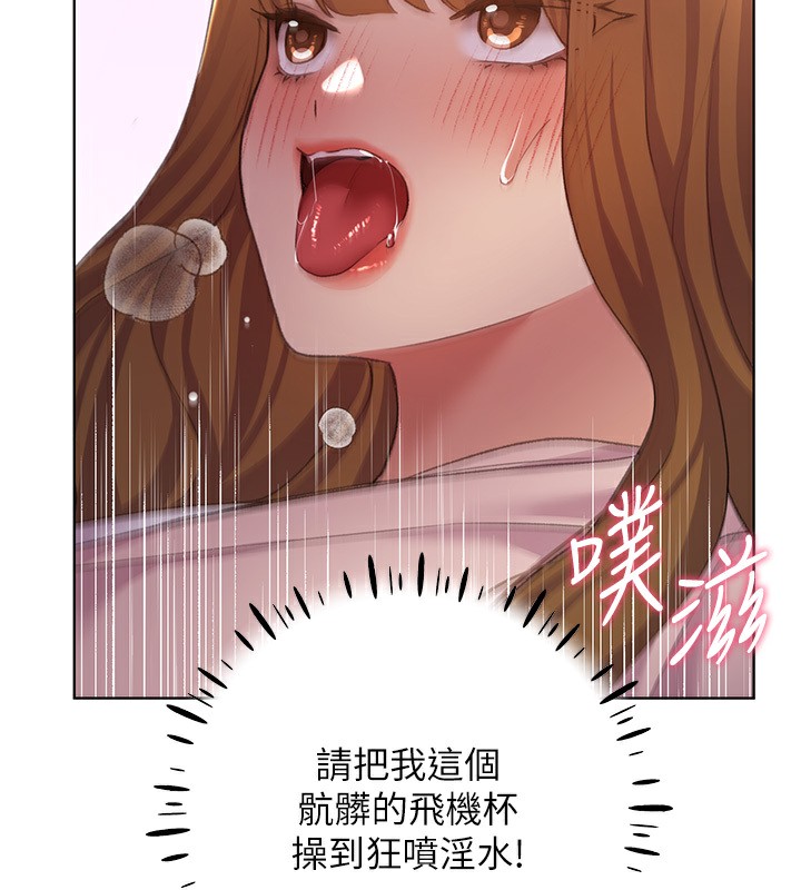 第60话-人家想被学长操到坏掉♥ - 第33.jpg页