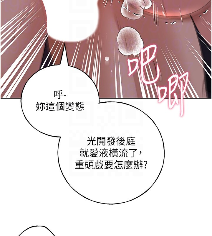 第60话-人家想被学长操到坏掉♥ - 第37.jpg页