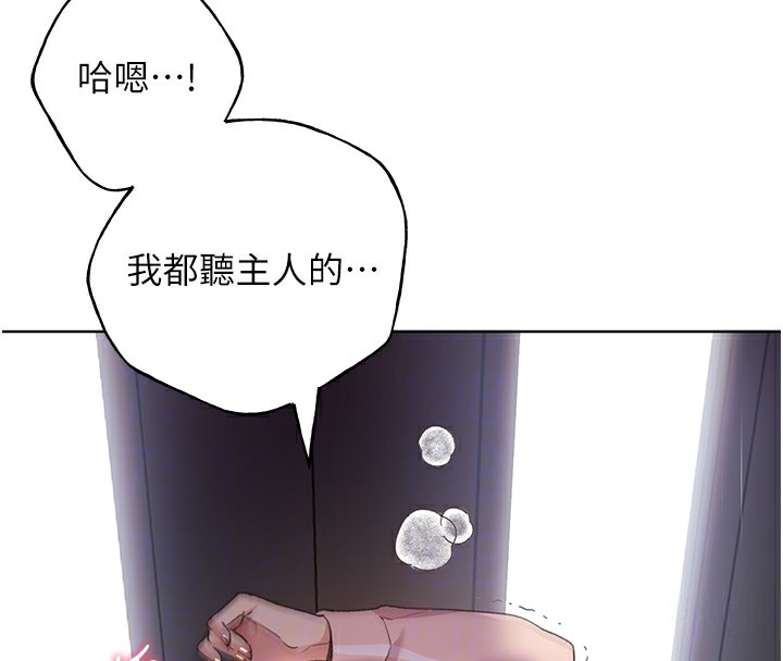 第60话-人家想被学长操到坏掉♥ - 第38.jpg页