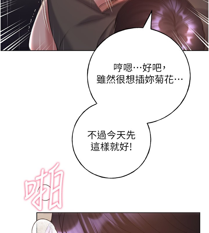 第60话-人家想被学长操到坏掉♥ - 第40.jpg页