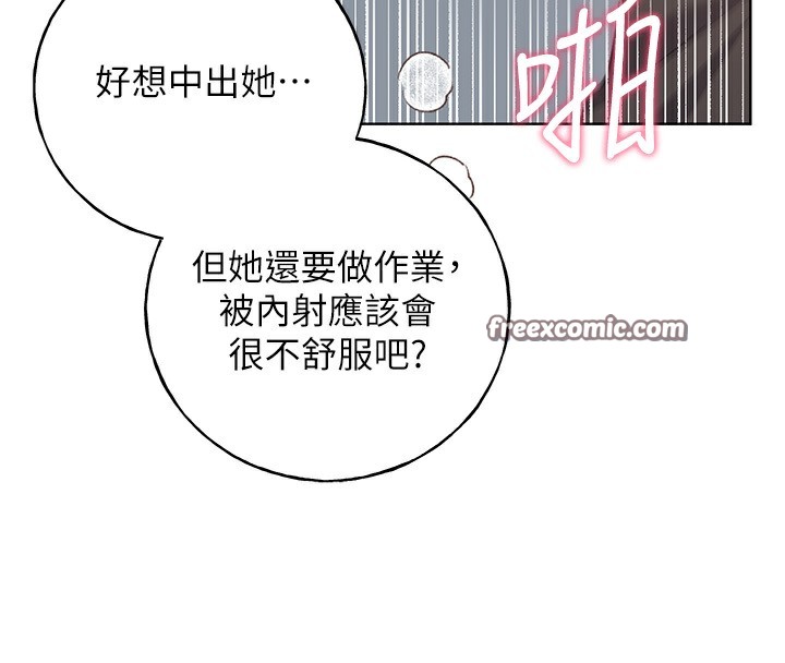 第60话-人家想被学长操到坏掉♥ - 第42.jpg页