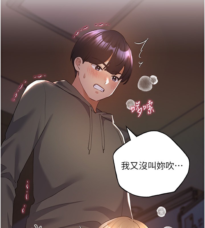 第60话-人家想被学长操到坏掉♥ - 第60.jpg页
