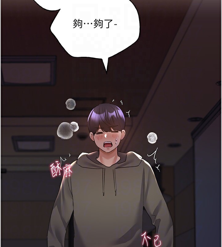 第60话-人家想被学长操到坏掉♥ - 第64.jpg页