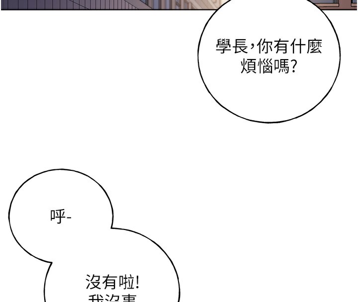 第60话-人家想被学长操到坏掉♥ - 第70.jpg页