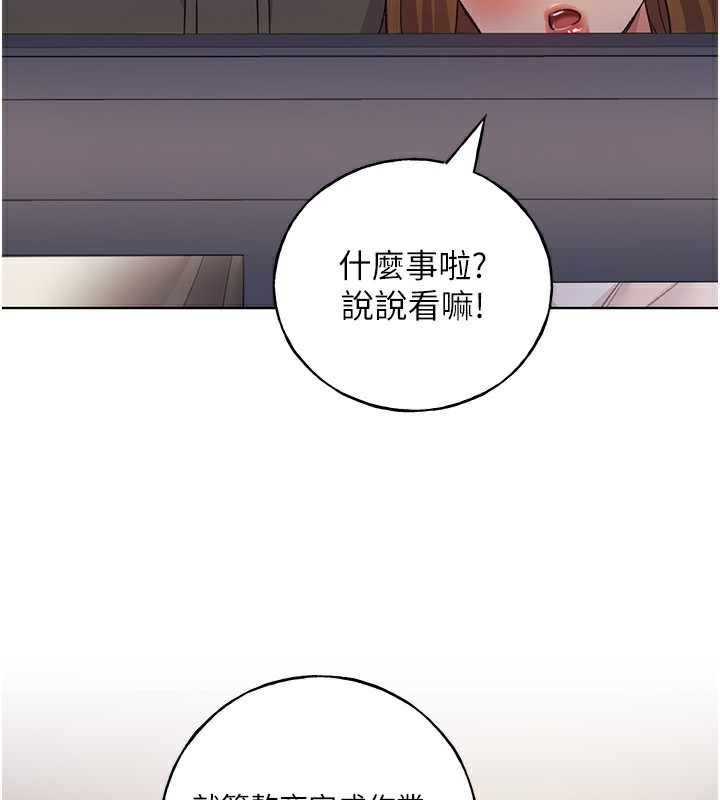 第60话-人家想被学长操到坏掉♥ - 第72.jpg页