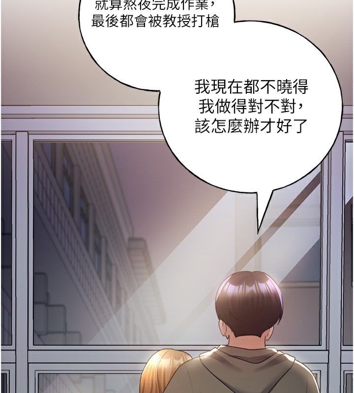 第60话-人家想被学长操到坏掉♥ - 第73.jpg页