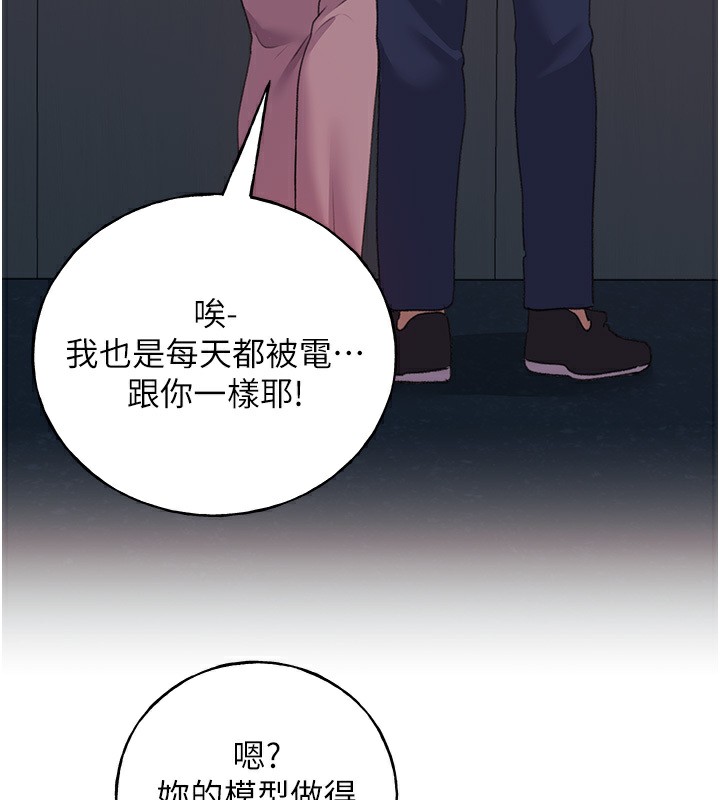 第60话-人家想被学长操到坏掉♥ - 第75.jpg页