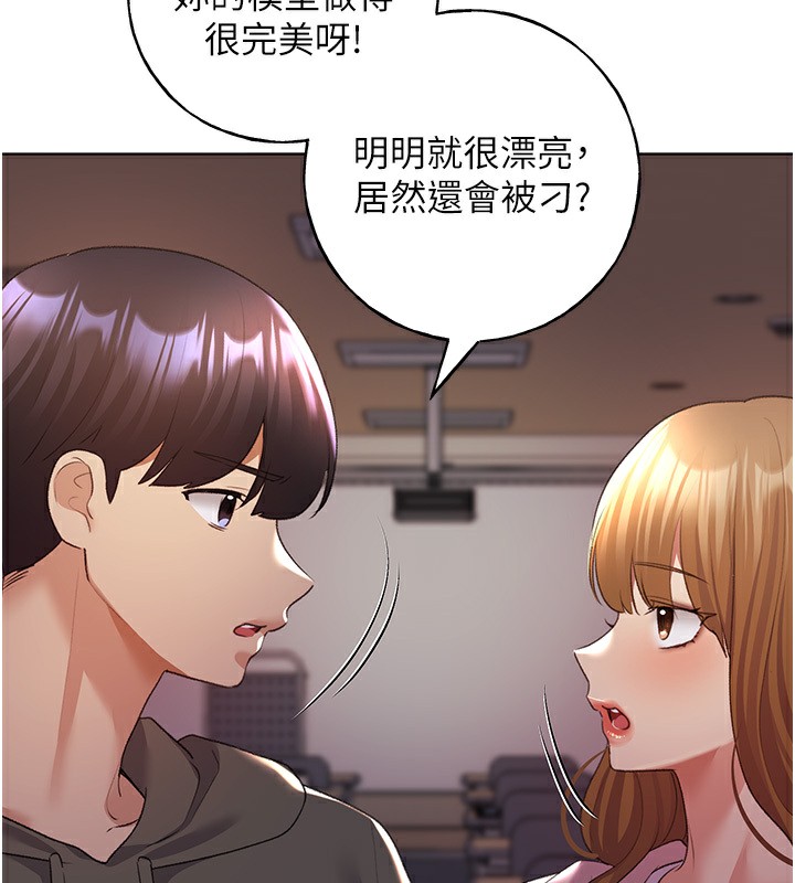 第60话-人家想被学长操到坏掉♥ - 第76.jpg页