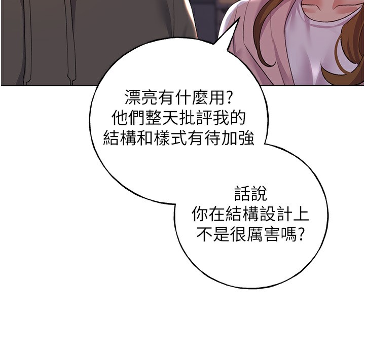 第60话-人家想被学长操到坏掉♥ - 第77.jpg页